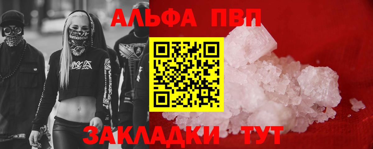 A PVP кристаллы Кудымкар