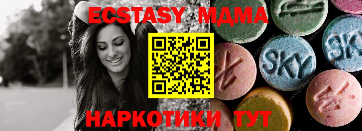 ЭКСТАЗИ XTC Кудымкар