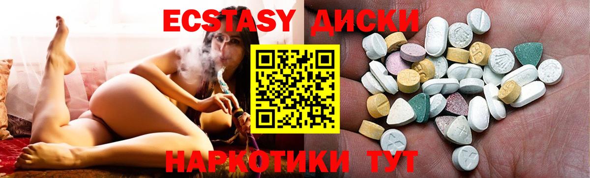 Ecstasy 99%  Вход с VPN  мега зеркало  Кудымкар 