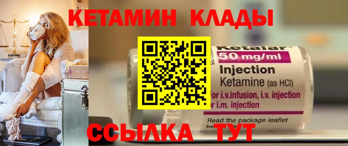 КЕТАМИН VHQ  КЕТАМИН VHQ  Кудымкар  Вход с VPN 