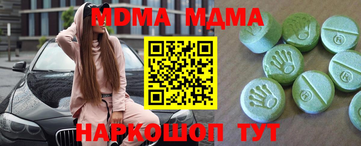 MDMA VHQ  Вход с VPN  Кудымкар  МДМА  МДМА молли 