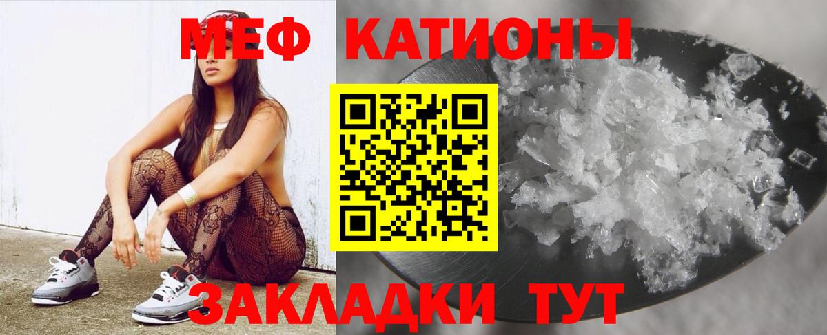 Меф мяу мяу кристаллы Кудымкар