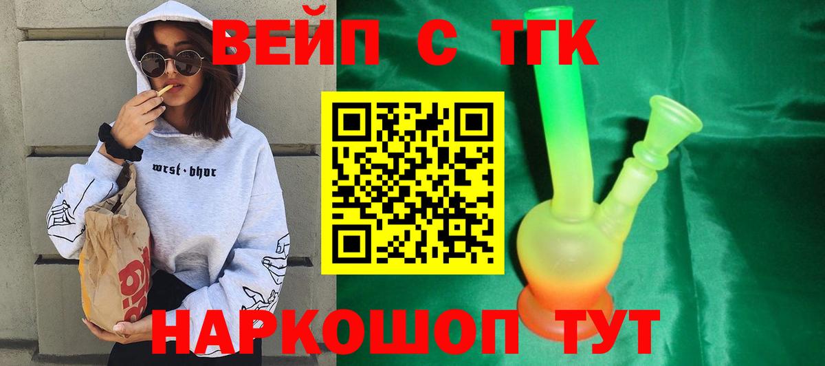 цена наркотик  Дистиллят ТГК концентрат  Вход с VPN  Кудымкар 